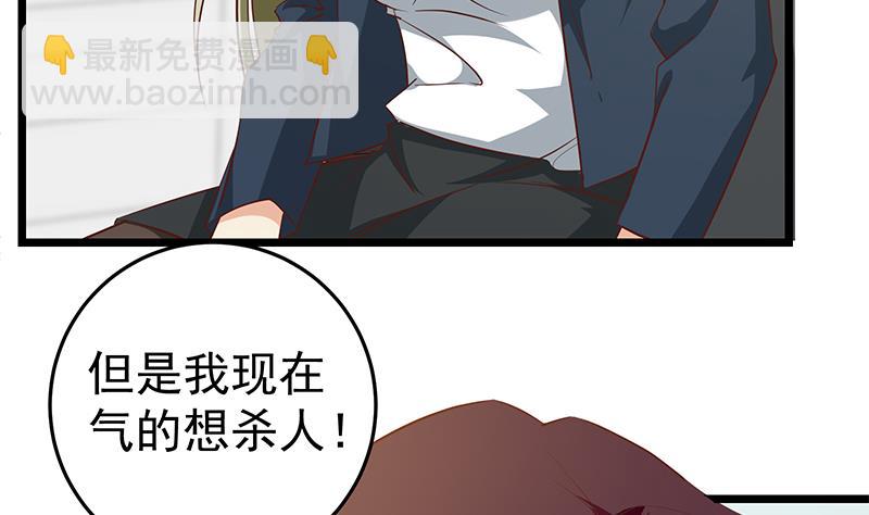 🍼都是黑丝惹的祸 第二季 第49话 兄弟集结 第7页