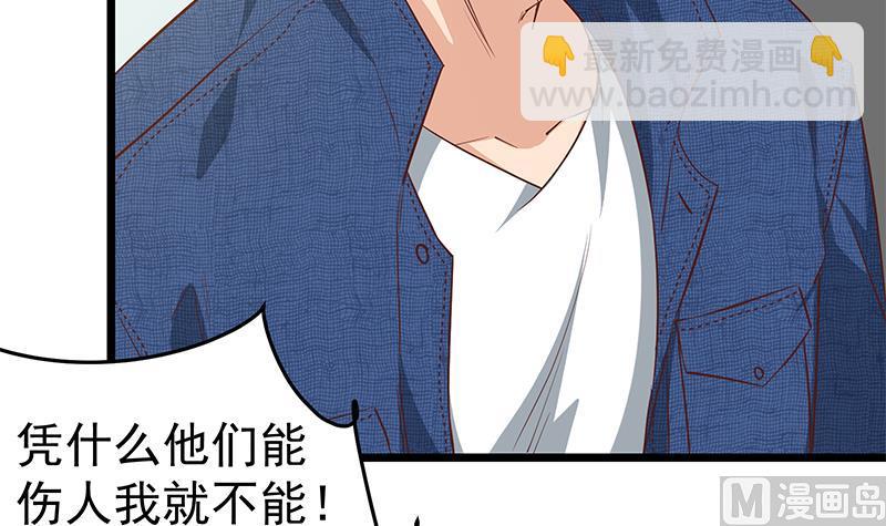🍼都是黑丝惹的祸 第二季 第49话 兄弟集结 第9页