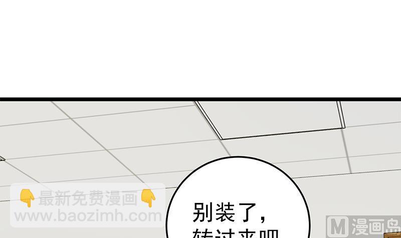 🍼都是黑丝惹的祸 第二季 第51话 偷听了秘密 第12页