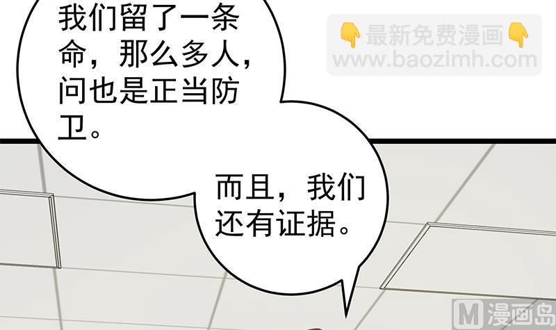 🍼都是黑丝惹的祸 第二季 第51话 偷听了秘密 第15页