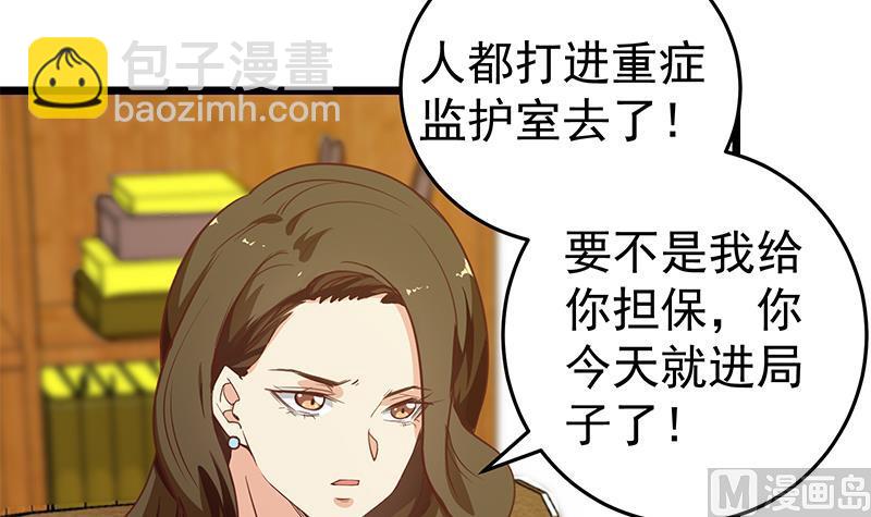 🍼都是黑丝惹的祸 第二季 第51话 偷听了秘密 第18页