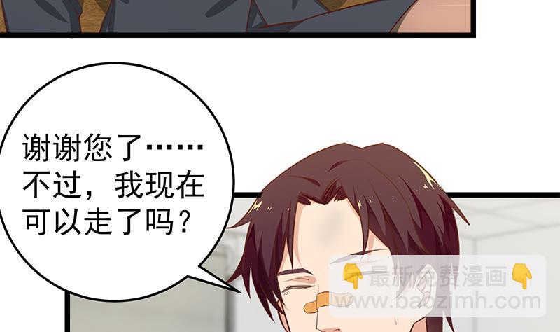 🍼都是黑丝惹的祸 第二季 第51话 偷听了秘密 第20页