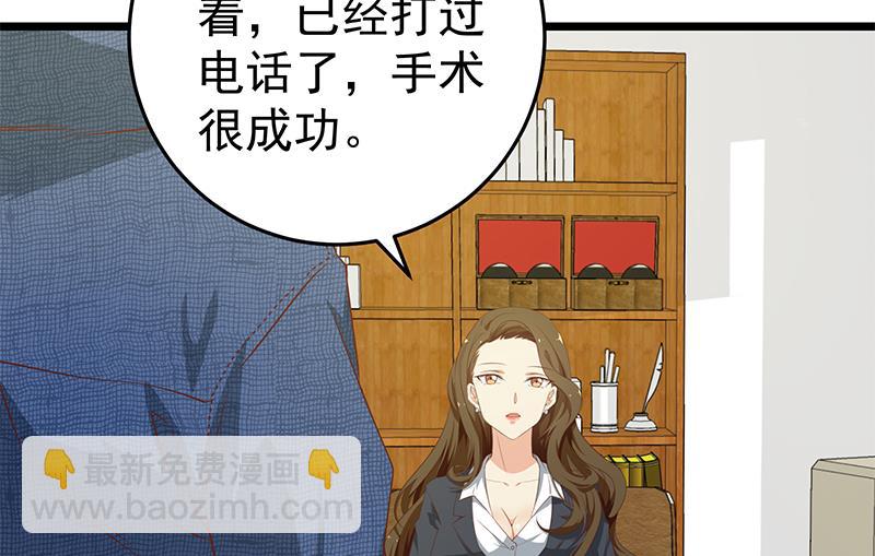 🍼都是黑丝惹的祸 第二季 第51话 偷听了秘密 第23页