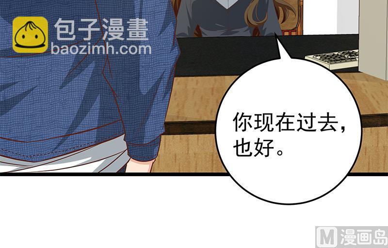🍼都是黑丝惹的祸 第二季 第51话 偷听了秘密 第24页