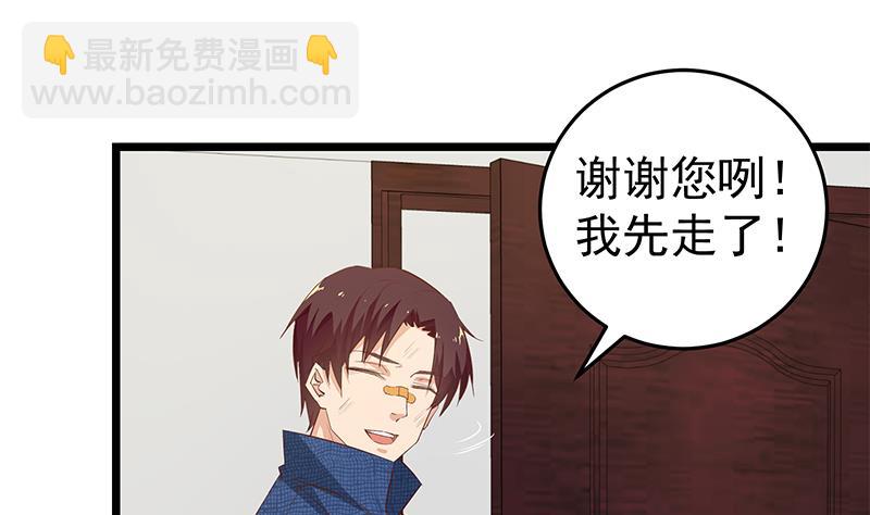 🍼都是黑丝惹的祸 第二季 第51话 偷听了秘密 第25页