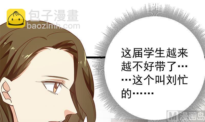 🍼都是黑丝惹的祸 第二季 第51话 偷听了秘密 第27页