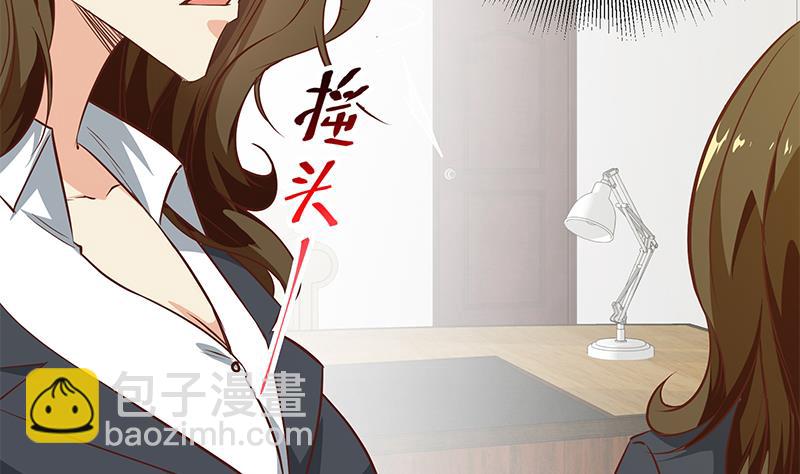 🍼都是黑丝惹的祸 第二季 第51话 偷听了秘密 第28页