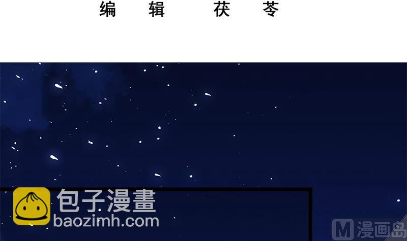 🍼都是黑丝惹的祸 第二季 第51话 偷听了秘密 第3页