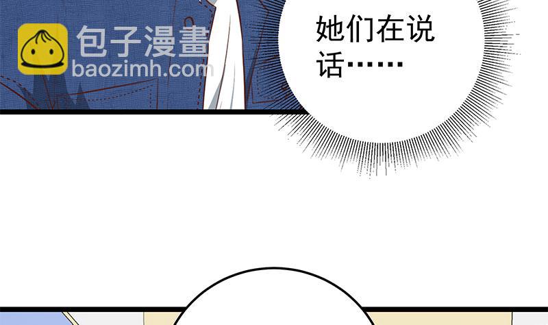 🍼都是黑丝惹的祸 第二季 第51话 偷听了秘密 第34页