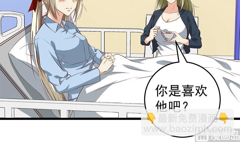 🍼都是黑丝惹的祸 第二季 第51话 偷听了秘密 第36页