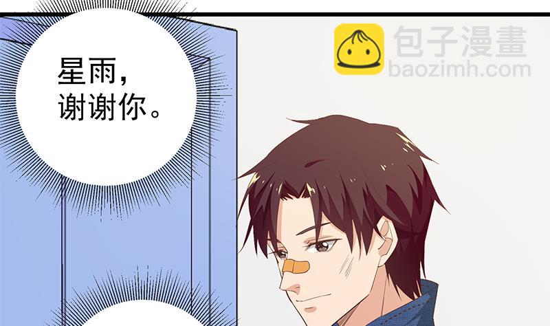 🍼都是黑丝惹的祸 第二季 第51话 偷听了秘密 第40页