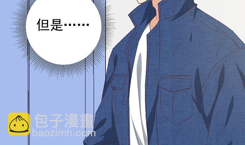 🍼都是黑丝惹的祸 第二季 第51话 偷听了秘密 第41页