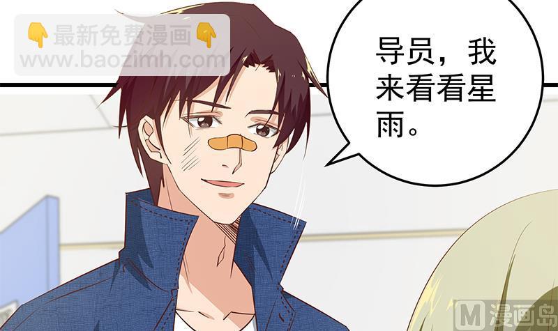 🍼都是黑丝惹的祸 第二季 第51话 偷听了秘密 第45页