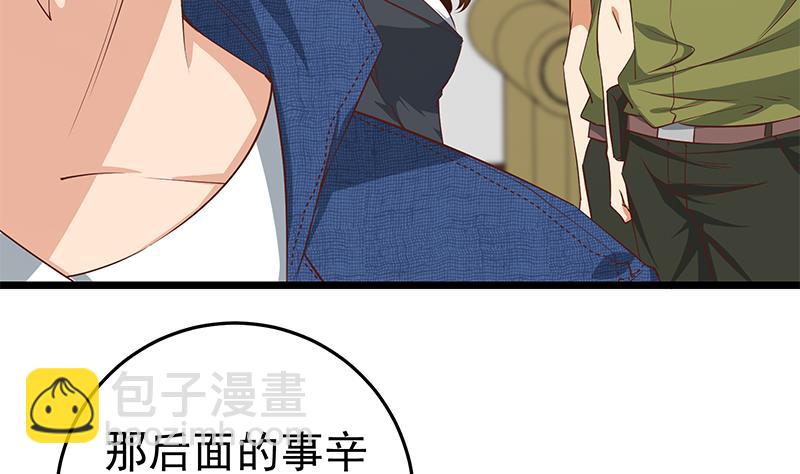 🍼都是黑丝惹的祸 第二季 第51话 偷听了秘密 第7页