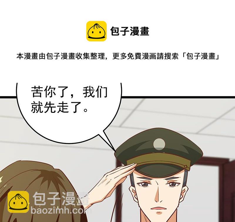 🍼都是黑丝惹的祸 第二季 第51话 偷听了秘密 第8页