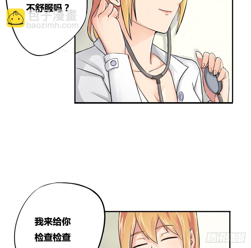 🍼都是黑丝惹的祸 第04话 我穿越了？ 第11页