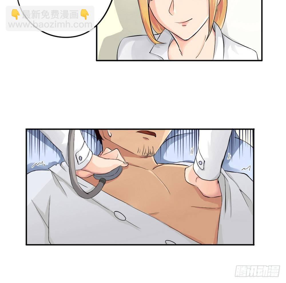 🍼都是黑丝惹的祸 第04话 我穿越了？ 第12页