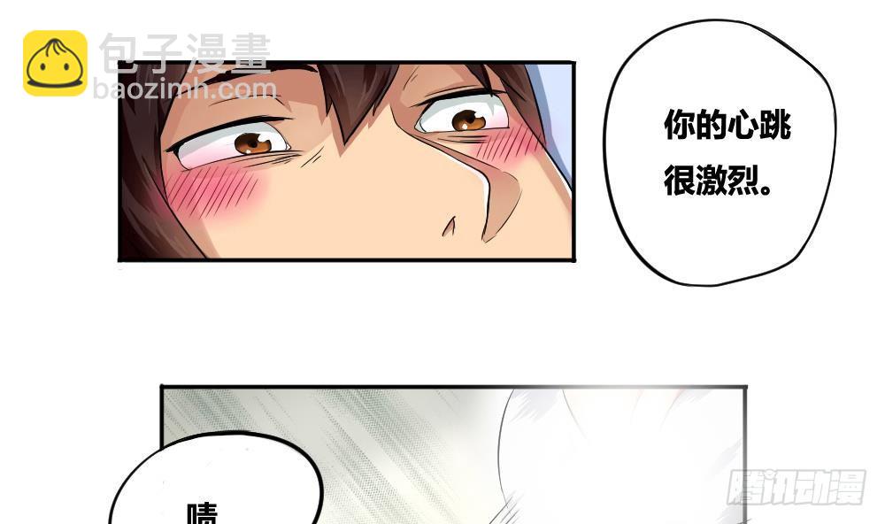 🍼都是黑丝惹的祸 第04话 我穿越了？ 第13页