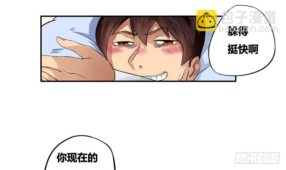 🍼都是黑丝惹的祸 第04话 我穿越了？ 第15页