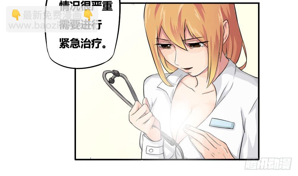 🍼都是黑丝惹的祸 第04话 我穿越了？ 第16页