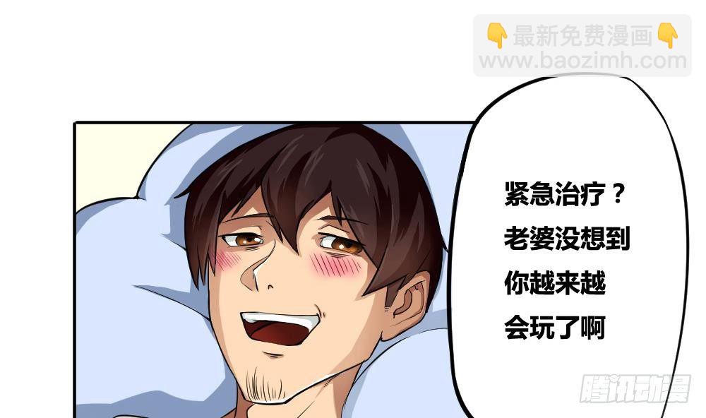 🍼都是黑丝惹的祸 第04话 我穿越了？ 第17页