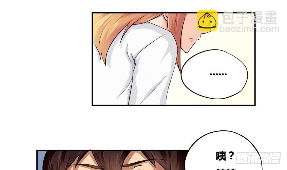 🍼都是黑丝惹的祸 第04话 我穿越了？ 第19页