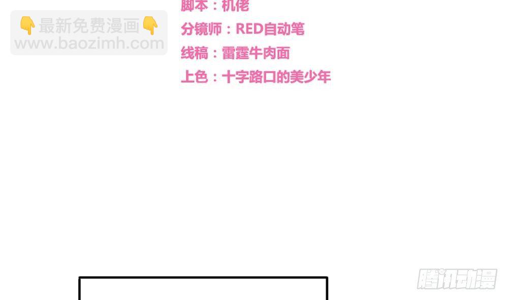 🍼都是黑丝惹的祸 第04话 我穿越了？ 第2页
