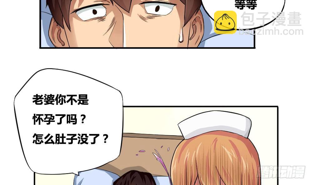 🍼都是黑丝惹的祸 第04话 我穿越了？ 第20页