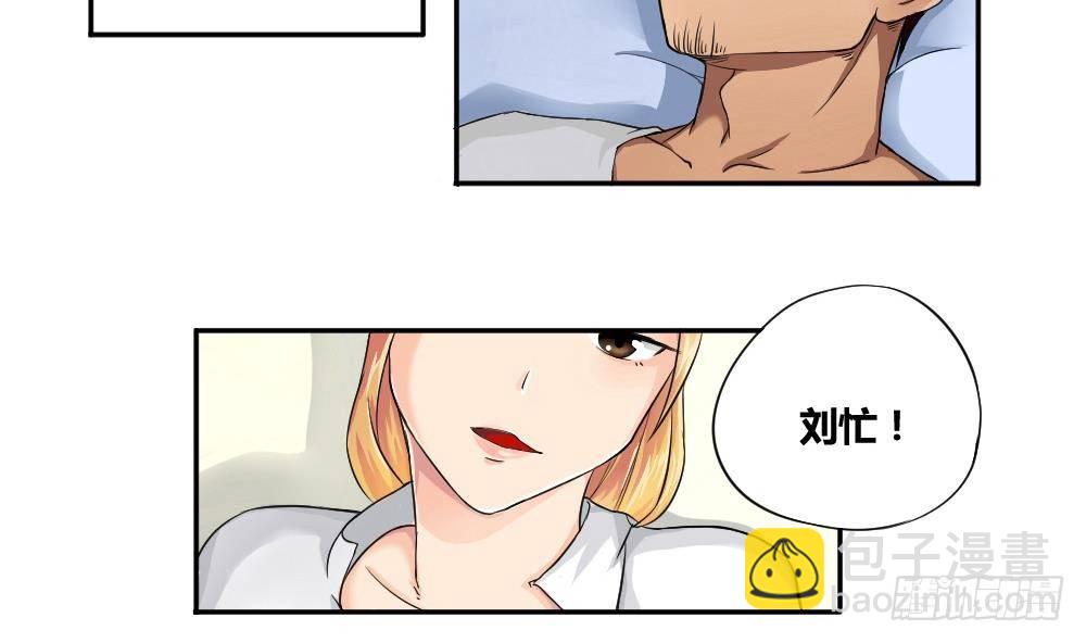 🍼都是黑丝惹的祸 第04话 我穿越了？ 第4页