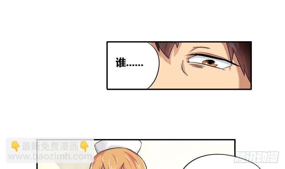 🍼都是黑丝惹的祸 第04话 我穿越了？ 第5页