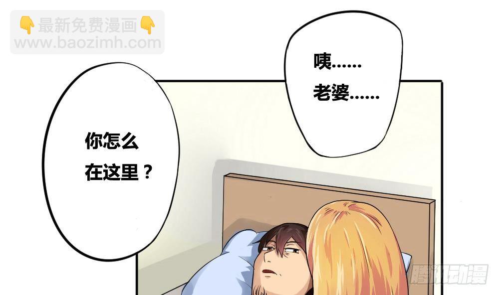 🍼都是黑丝惹的祸 第04话 我穿越了？ 第7页
