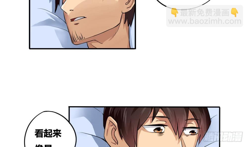 🍼都是黑丝惹的祸 第04话 我穿越了？ 第9页