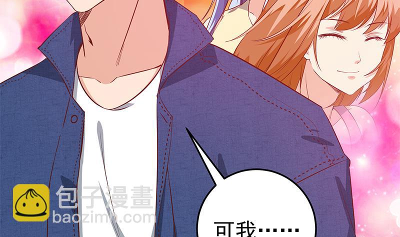 🍼都是黑丝惹的祸 第二季 第53话 是我亲的他！ 第10页