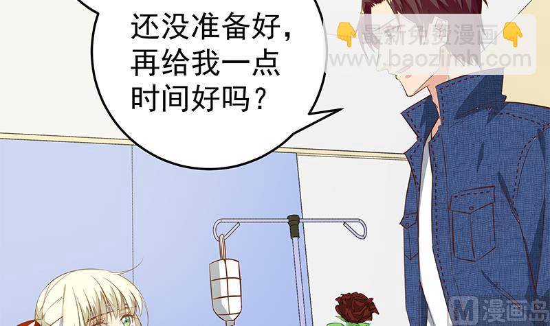 🍼都是黑丝惹的祸 第二季 第53话 是我亲的他！ 第12页