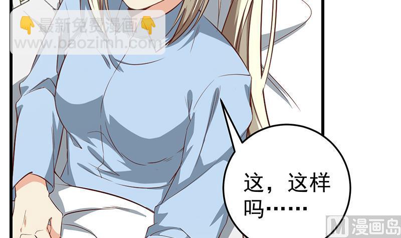 🍼都是黑丝惹的祸 第二季 第53话 是我亲的他！ 第15页