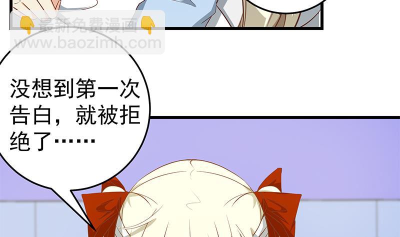 🍼都是黑丝惹的祸 第二季 第53话 是我亲的他！ 第16页