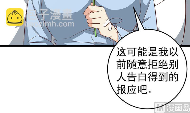 🍼都是黑丝惹的祸 第二季 第53话 是我亲的他！ 第18页