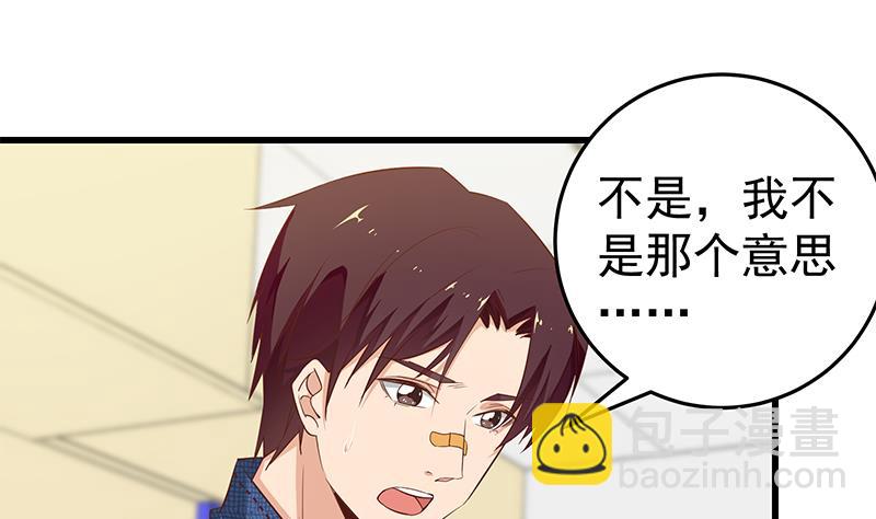 🍼都是黑丝惹的祸 第二季 第53话 是我亲的他！ 第19页