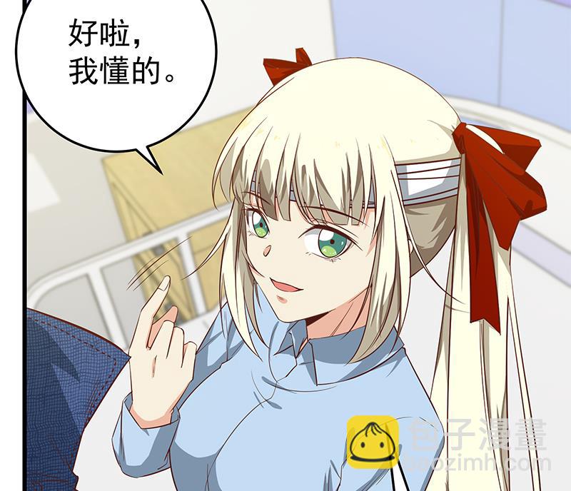🍼都是黑丝惹的祸 第二季 第53话 是我亲的他！ 第22页