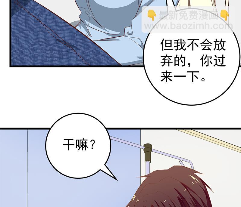 🍼都是黑丝惹的祸 第二季 第53话 是我亲的他！ 第23页