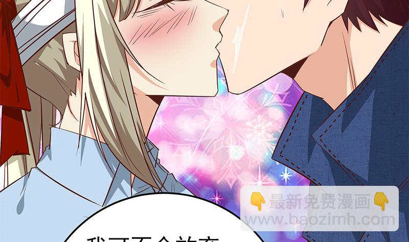🍼都是黑丝惹的祸 第二季 第53话 是我亲的他！ 第26页