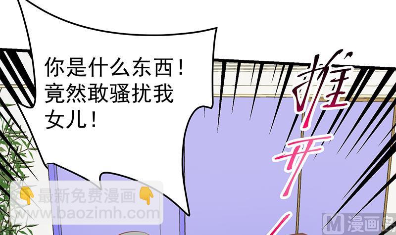 🍼都是黑丝惹的祸 第二季 第53话 是我亲的他！ 第33页
