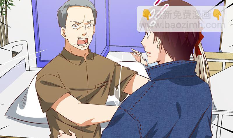 🍼都是黑丝惹的祸 第二季 第53话 是我亲的他！ 第34页
