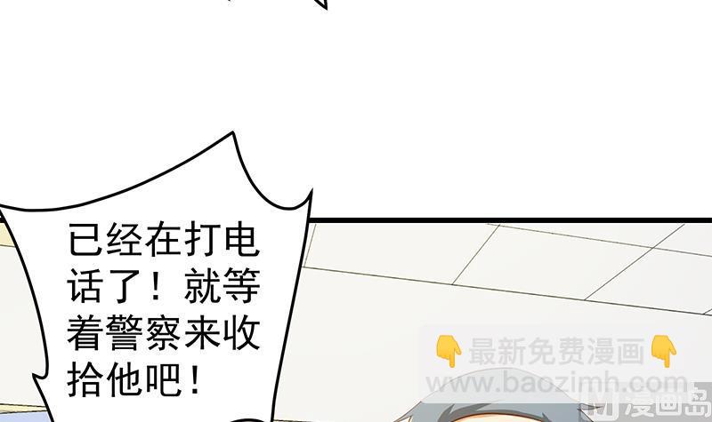 🍼都是黑丝惹的祸 第二季 第53话 是我亲的他！ 第36页