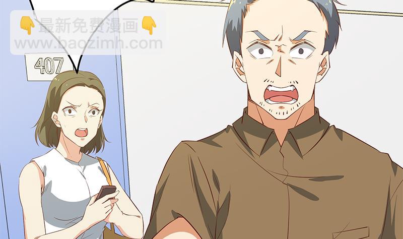 🍼都是黑丝惹的祸 第二季 第53话 是我亲的他！ 第37页