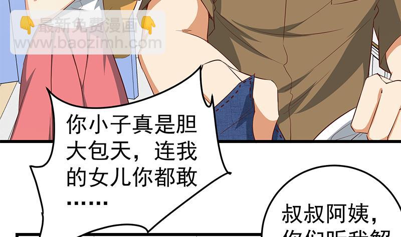 🍼都是黑丝惹的祸 第二季 第53话 是我亲的他！ 第38页