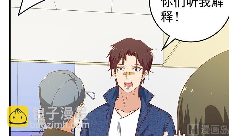 🍼都是黑丝惹的祸 第二季 第53话 是我亲的他！ 第39页