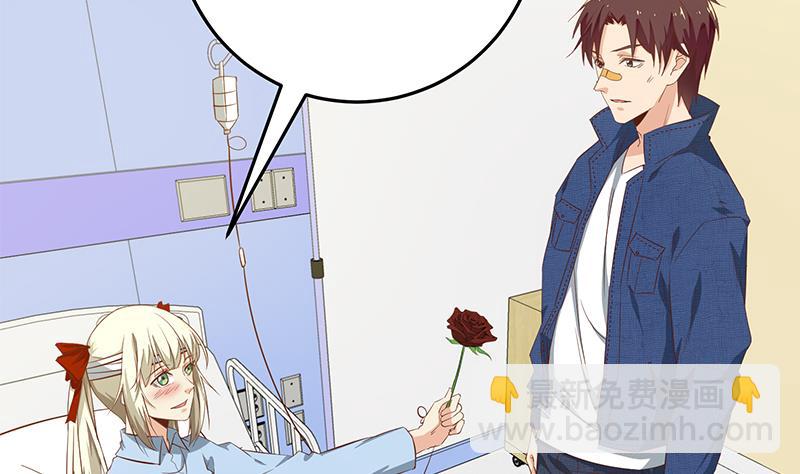 🍼都是黑丝惹的祸 第二季 第53话 是我亲的他！ 第4页