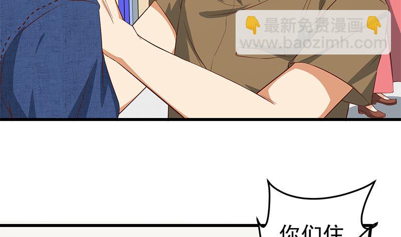 🍼都是黑丝惹的祸 第二季 第53话 是我亲的他！ 第43页