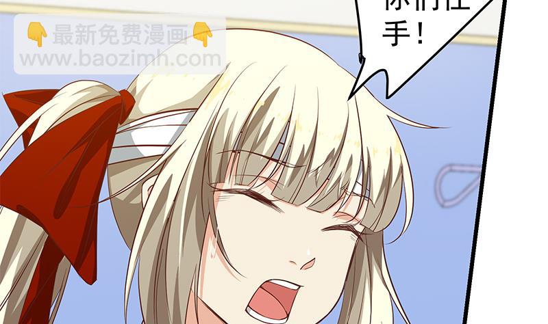 🍼都是黑丝惹的祸 第二季 第53话 是我亲的他！ 第44页